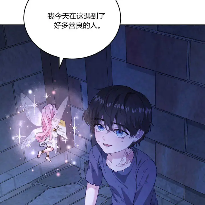 《精灵小姐，请和我签订契约吧》第14话图136