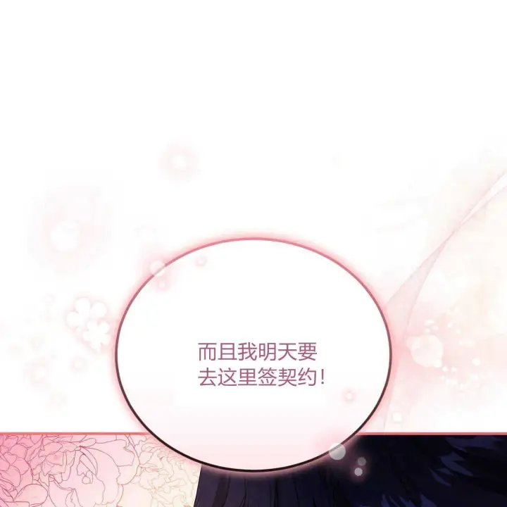 《精灵小姐，请和我签订契约吧》第14话图141