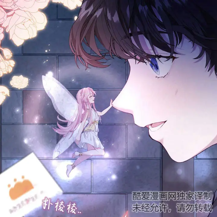 《精灵小姐，请和我签订契约吧》第14话图142