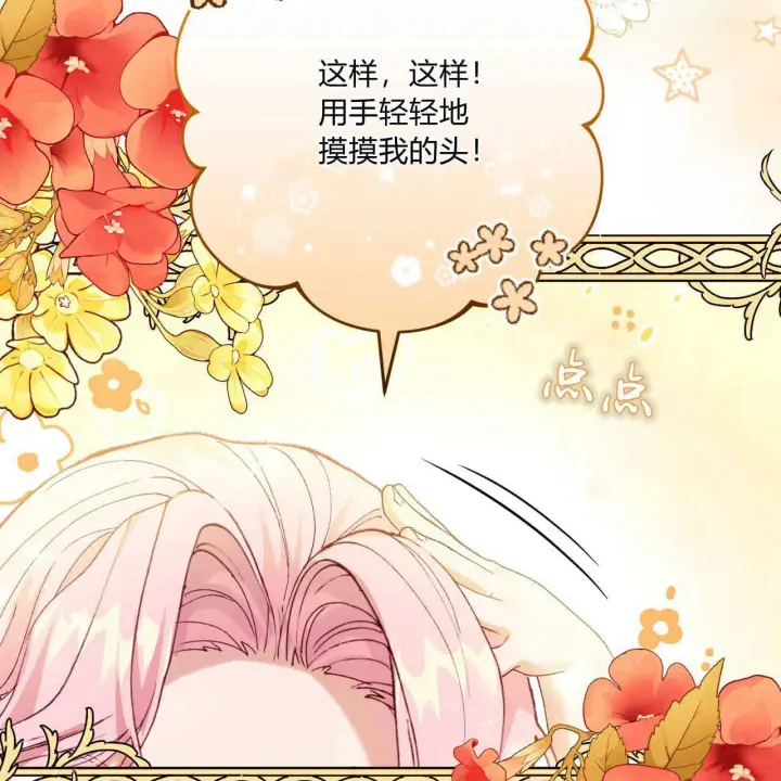 《精灵小姐，请和我签订契约吧》第14话图149