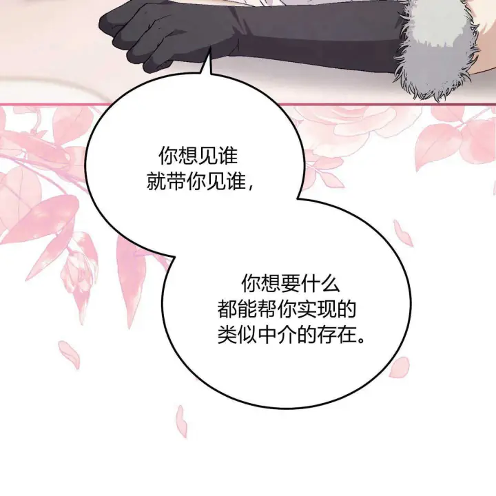 《精灵小姐，请和我签订契约吧》第14话图15