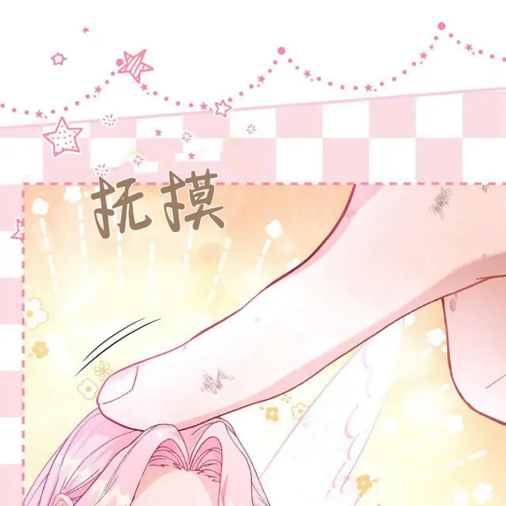 《精灵小姐，请和我签订契约吧》第14话图154