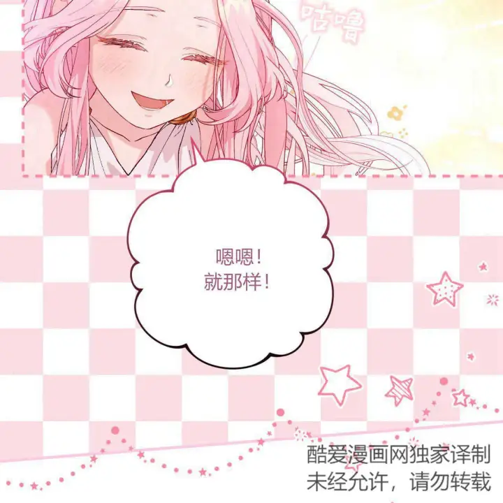 《精灵小姐，请和我签订契约吧》第14话图155