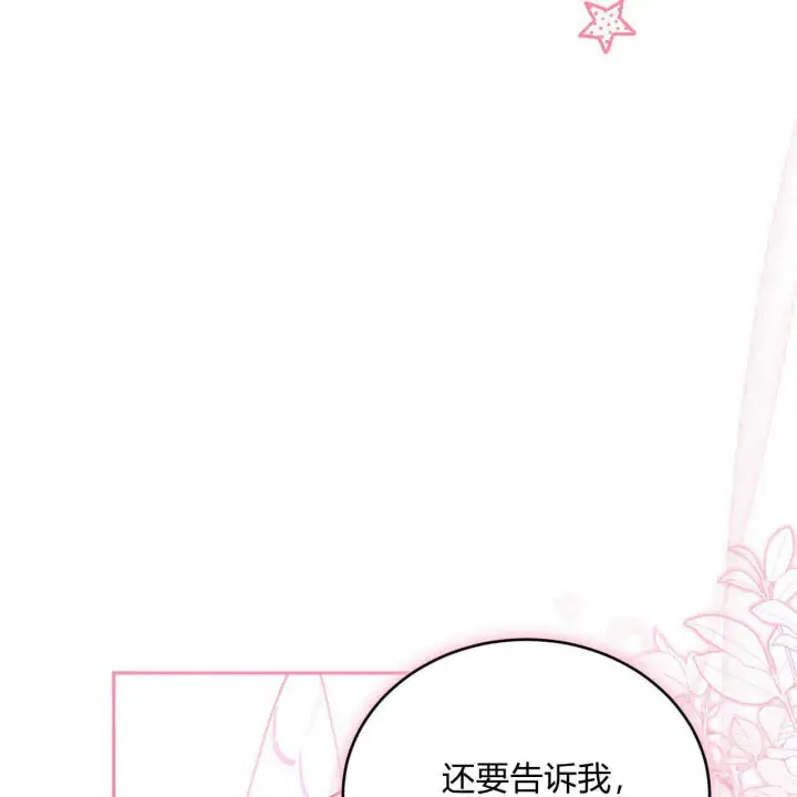 《精灵小姐，请和我签订契约吧》第14话图156