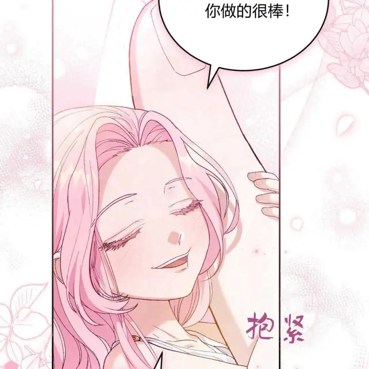 《精灵小姐，请和我签订契约吧》第14话图157