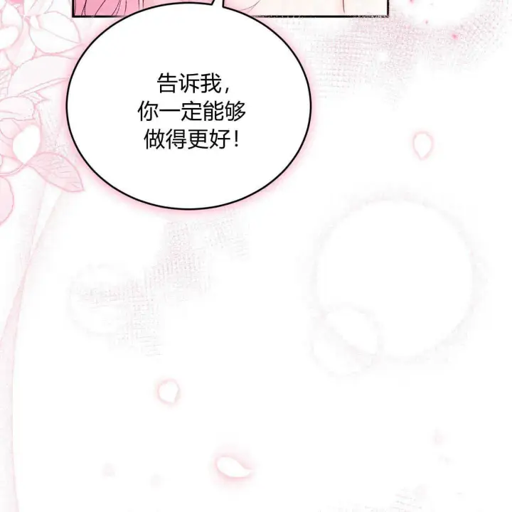 《精灵小姐，请和我签订契约吧》第14话图158