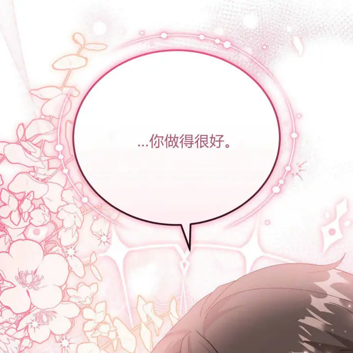 《精灵小姐，请和我签订契约吧》第14话图159