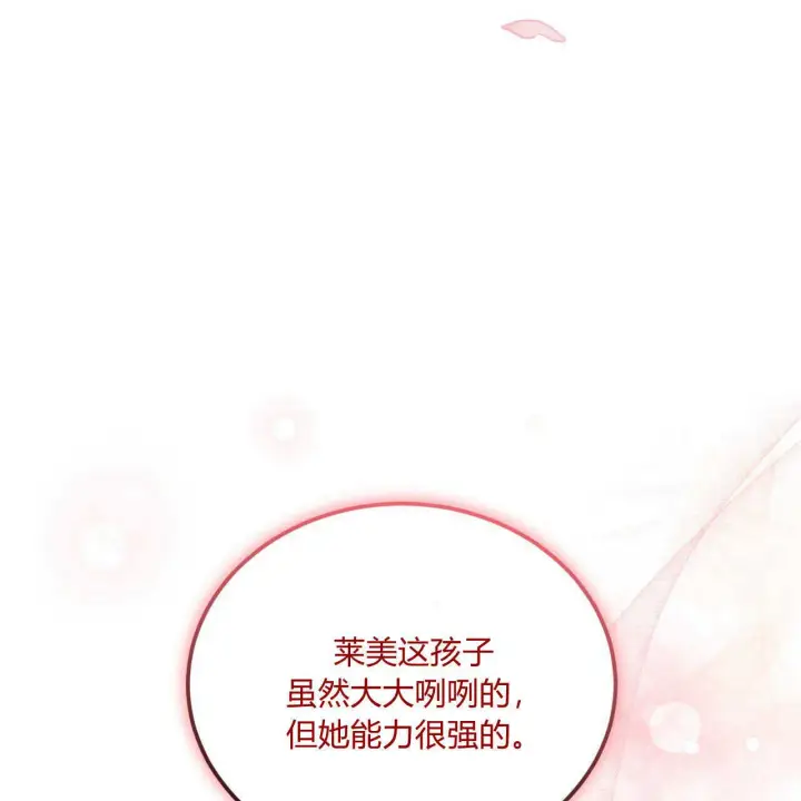 《精灵小姐，请和我签订契约吧》第14话图16