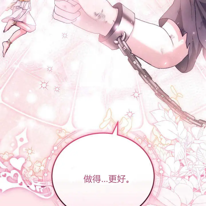 《精灵小姐，请和我签订契约吧》第14话图161