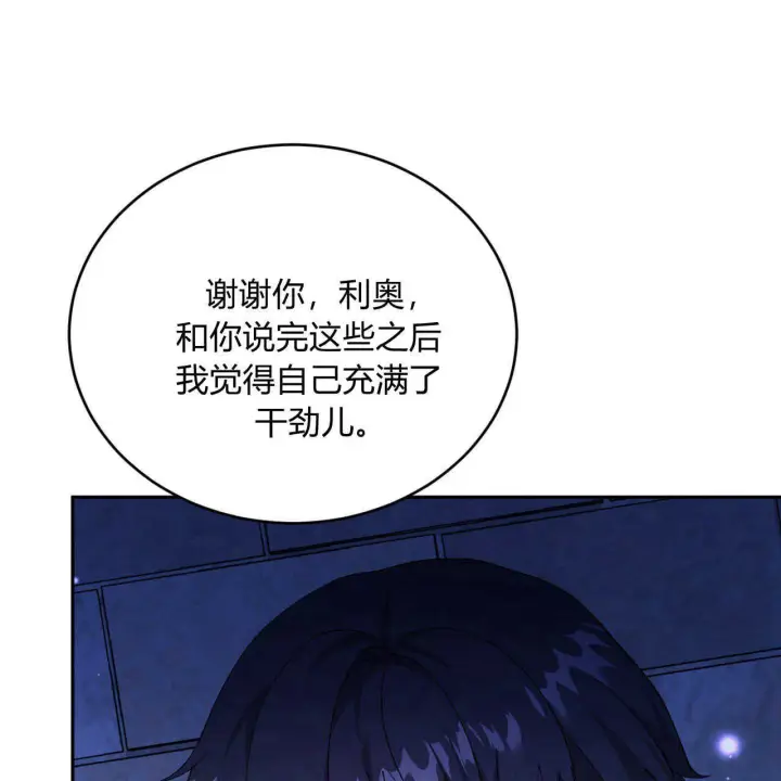 《精灵小姐，请和我签订契约吧》第14话图166