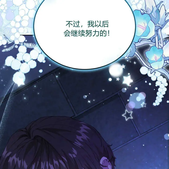 《精灵小姐，请和我签订契约吧》第14话图169