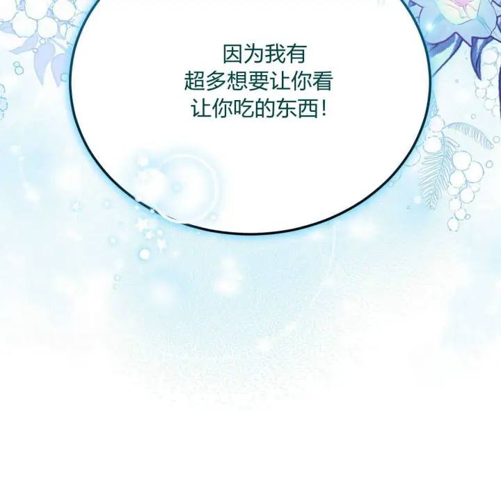 《精灵小姐，请和我签订契约吧》第14话图172