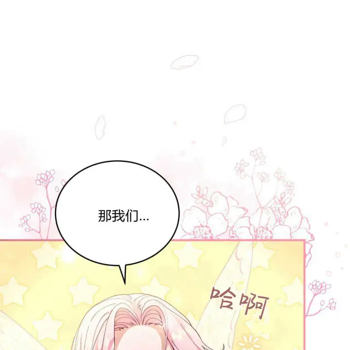 《精灵小姐，请和我签订契约吧》第14话图173