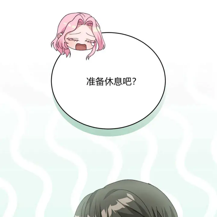 《精灵小姐，请和我签订契约吧》第14话图175