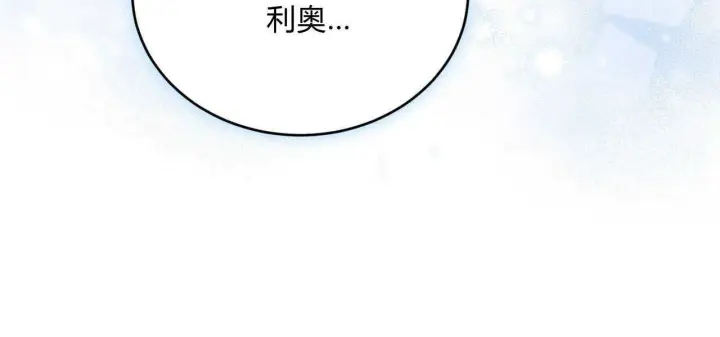《精灵小姐，请和我签订契约吧》第14话图181