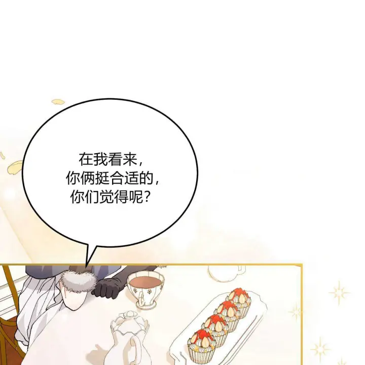 《精灵小姐，请和我签订契约吧》第14话图24