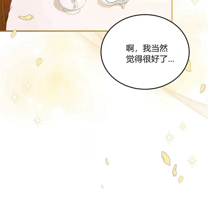 《精灵小姐，请和我签订契约吧》第14话图25