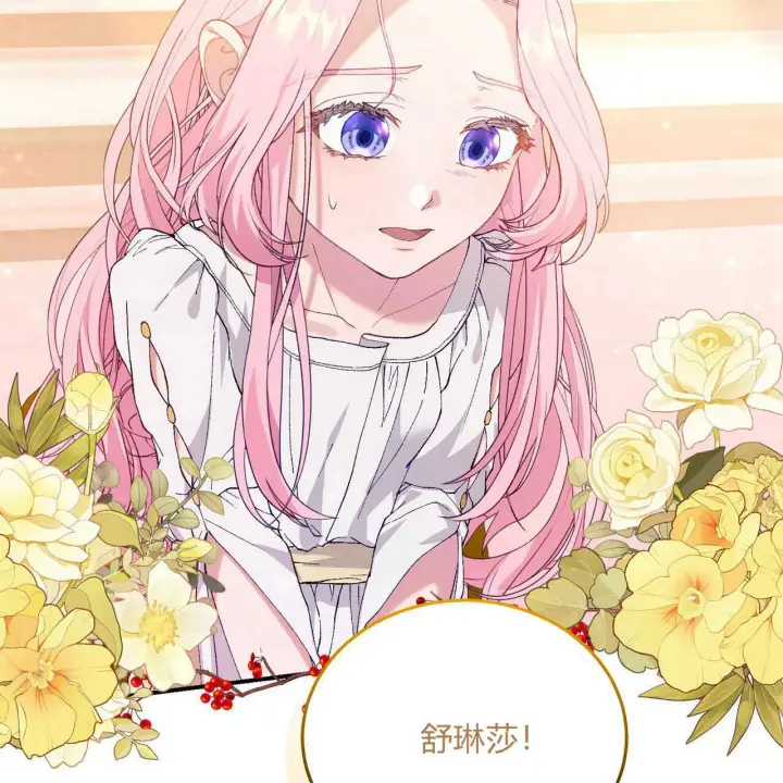 《精灵小姐，请和我签订契约吧》第14话图27