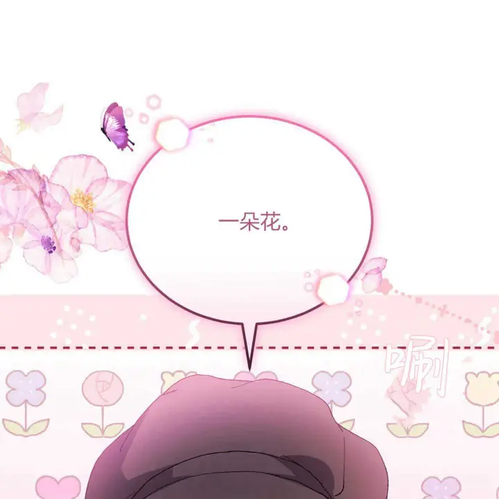 《精灵小姐，请和我签订契约吧》第14话图29