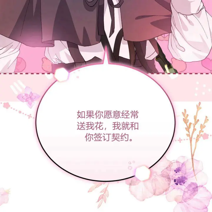 《精灵小姐，请和我签订契约吧》第14话图31