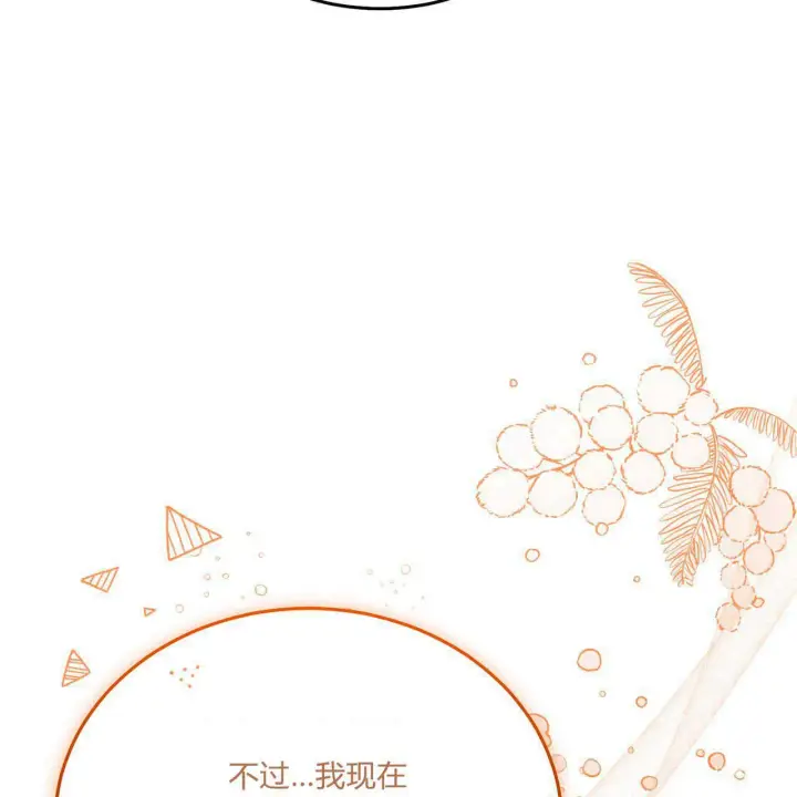 《精灵小姐，请和我签订契约吧》第14话图35