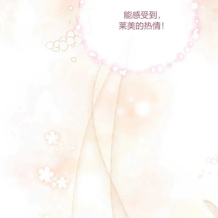 《精灵小姐，请和我签订契约吧》第14话图41