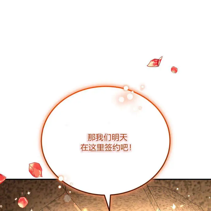 《精灵小姐，请和我签订契约吧》第14话图44