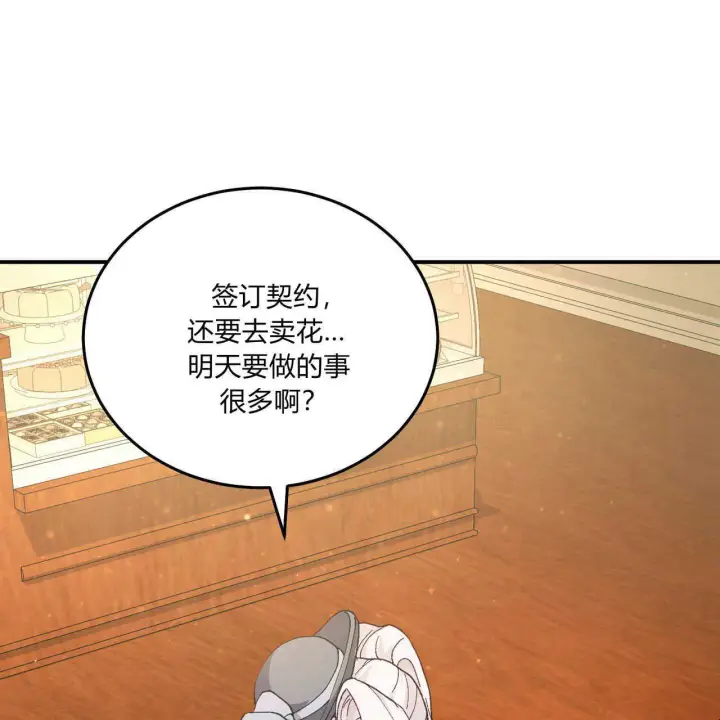 《精灵小姐，请和我签订契约吧》第14话图49