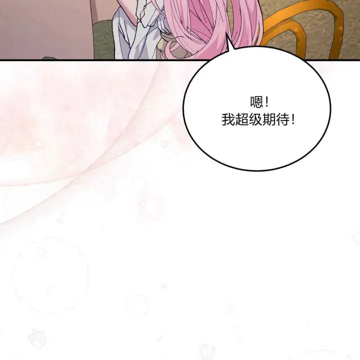 《精灵小姐，请和我签订契约吧》第14话图51