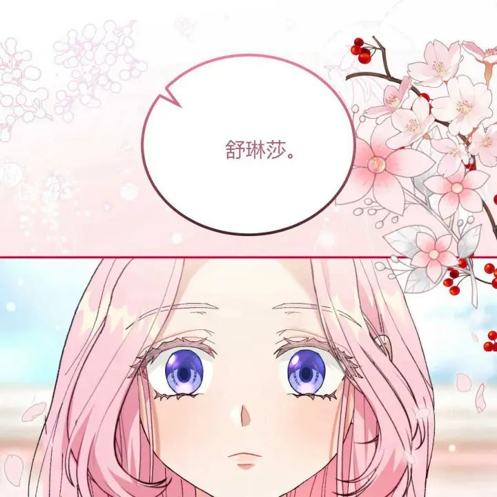 《精灵小姐，请和我签订契约吧》第14话图52