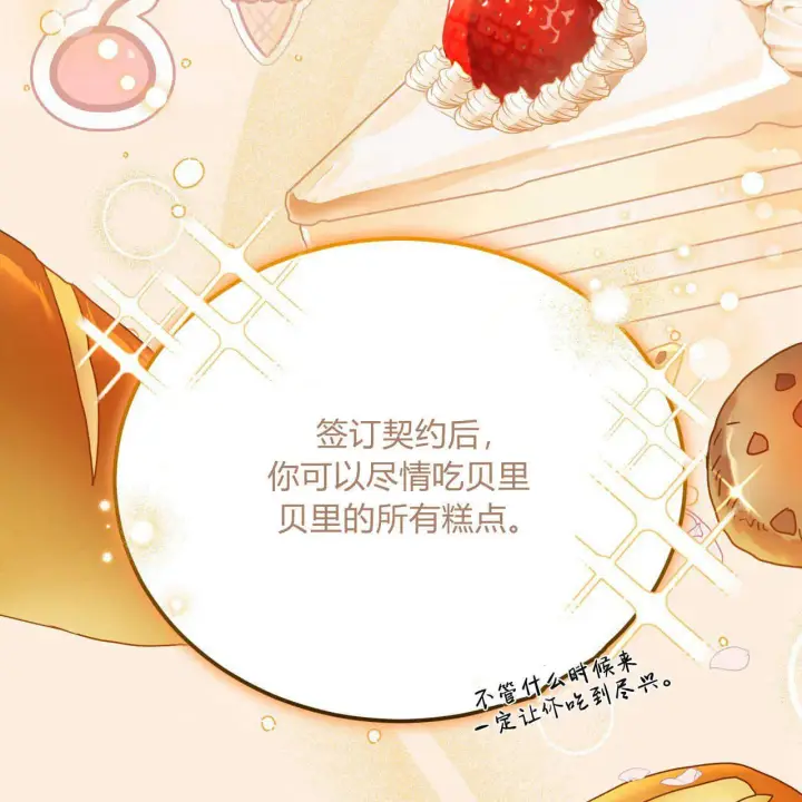 《精灵小姐，请和我签订契约吧》第14话图60