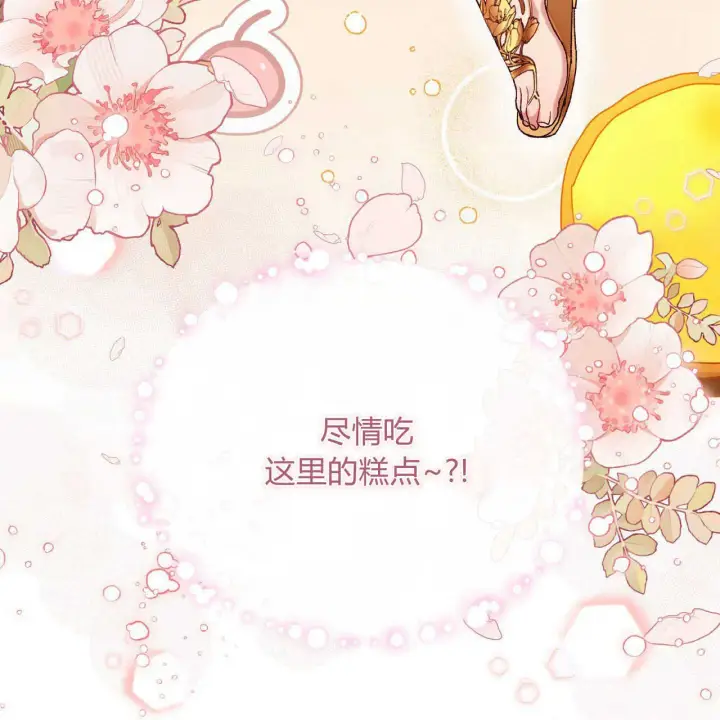 《精灵小姐，请和我签订契约吧》第14话图63