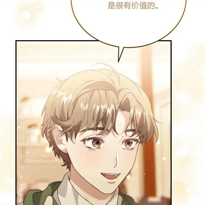 《精灵小姐，请和我签订契约吧》第14话图68
