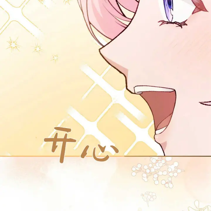 《精灵小姐，请和我签订契约吧》第14话图75