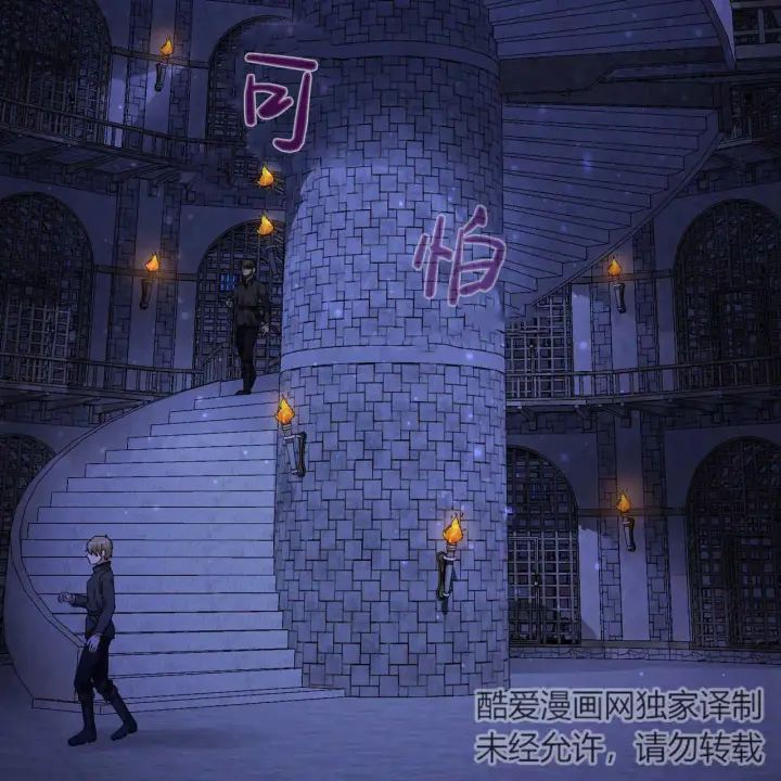 《精灵小姐，请和我签订契约吧》第14话图96