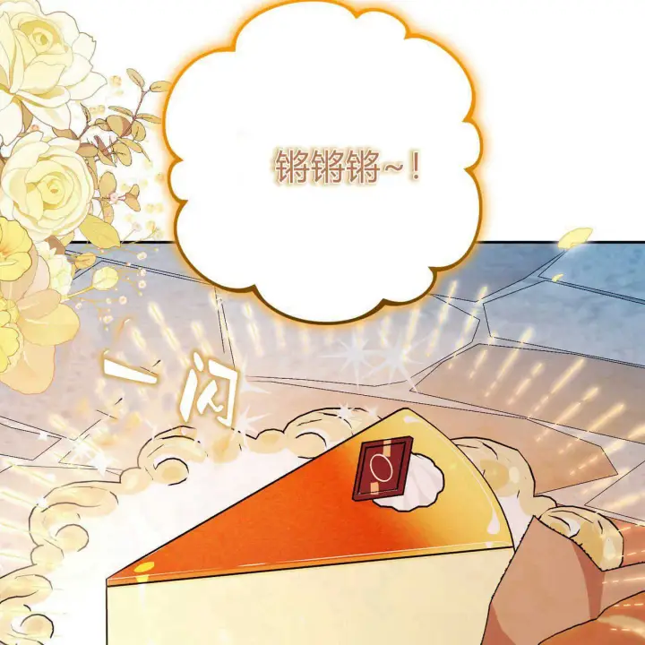 《精灵小姐，请和我签订契约吧》第14话图98