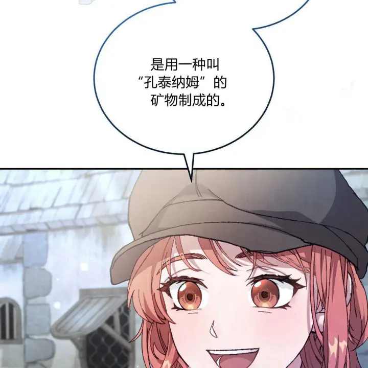 《精灵小姐，请和我签订契约吧》第15话图102
