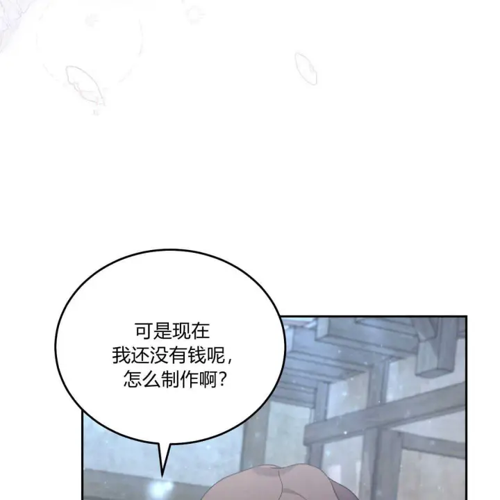 《精灵小姐，请和我签订契约吧》第15话图107