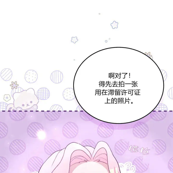 《精灵小姐，请和我签订契约吧》第15话图110