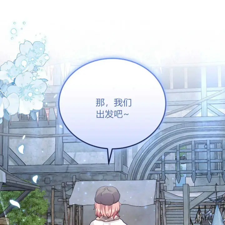 《精灵小姐，请和我签订契约吧》第15话图113