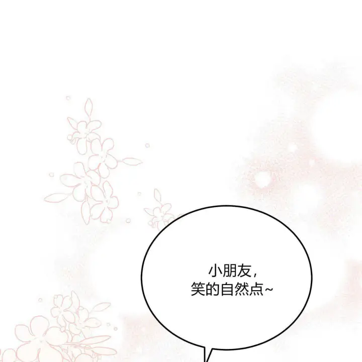 《精灵小姐，请和我签订契约吧》第15话图117