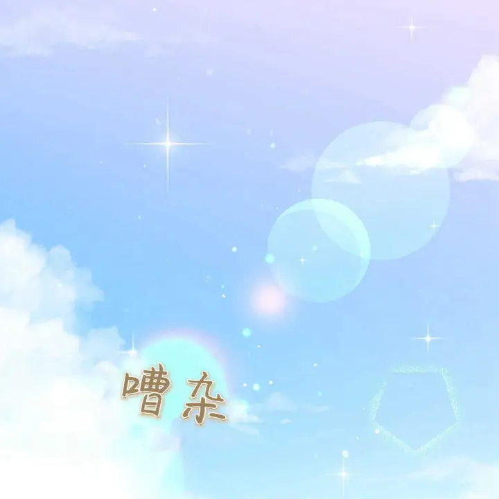 《精灵小姐，请和我签订契约吧》第15话图12