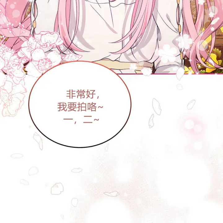 《精灵小姐，请和我签订契约吧》第15话图121