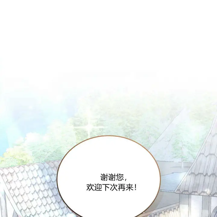 《精灵小姐，请和我签订契约吧》第15话图125