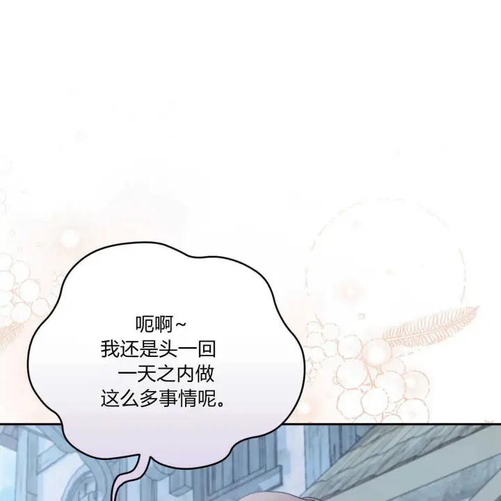 《精灵小姐，请和我签订契约吧》第15话图128
