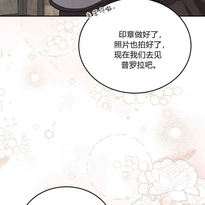 《精灵小姐，请和我签订契约吧》第15话图130