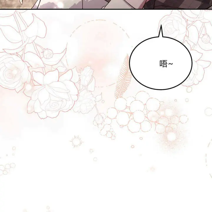 《精灵小姐，请和我签订契约吧》第15话图132