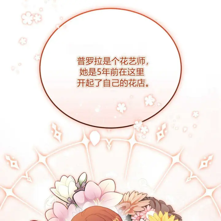《精灵小姐，请和我签订契约吧》第15话图133
