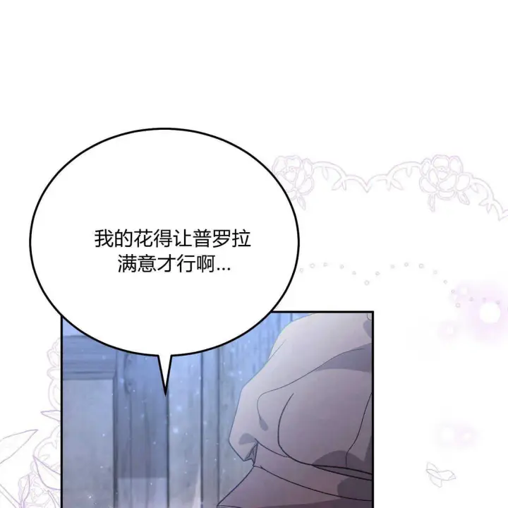 《精灵小姐，请和我签订契约吧》第15话图137