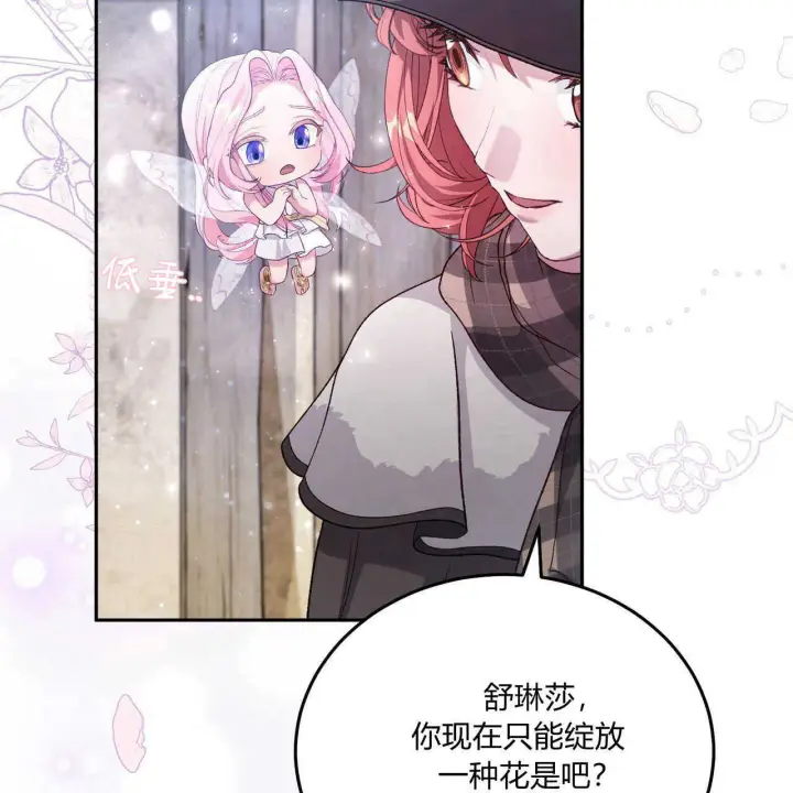 《精灵小姐，请和我签订契约吧》第15话图138